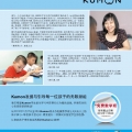 kumon-ftc_550912_china-press